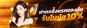 crowwin ไม่มีขั้นต่ำ