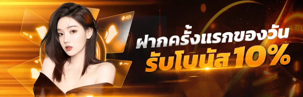crowwin ไม่มีขั้นต่ำ